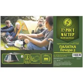 Палатка туристическая Печора-3 зонтичного типа, 240*240*155 см, бежевая