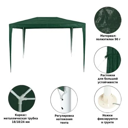Тент садовый из полиэтилена 2х3х2,5м, Green Glade