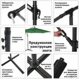 Зонт садовый (d=3 м) темно-зеленый, 6004, Green Glade