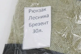 Рюкзак &amp;quot;Лесник 40&amp;quot;, Шанс