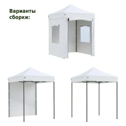 Тент садовый 2x2х3м (раскладывается гармошкой) полиэстер белый