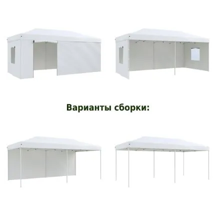 Тент-шатер быстросборный Helex 4360 3x6х3м (раскладывается гармошкой) белый полиэстер