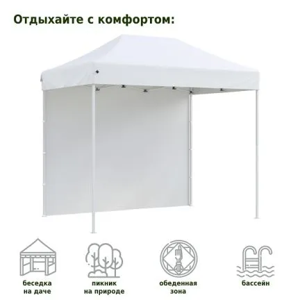 Тент-шатер быстросборный Helex 24320 3x2х3м (раскладывается гармошкой)