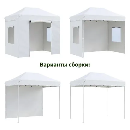 Тент-шатер быстросборный Helex 24320 3x2х3м (раскладывается гармошкой)