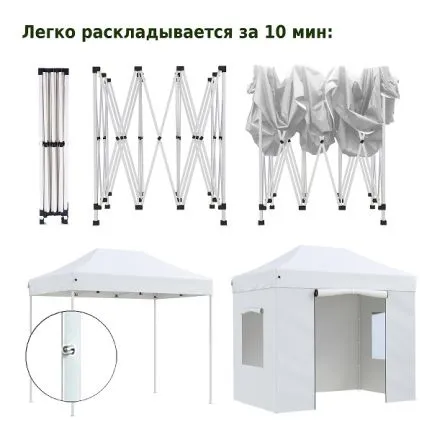Тент-шатер быстросборный Helex 24320 3x2х3м (раскладывается гармошкой)