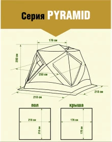 Шатер HIGASHI Pyramid Mesh Sand