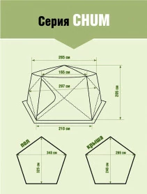 Шатер Higashi Chum Camp Sand