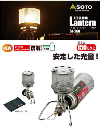 Газовая горелка Regulator Lantern Stove