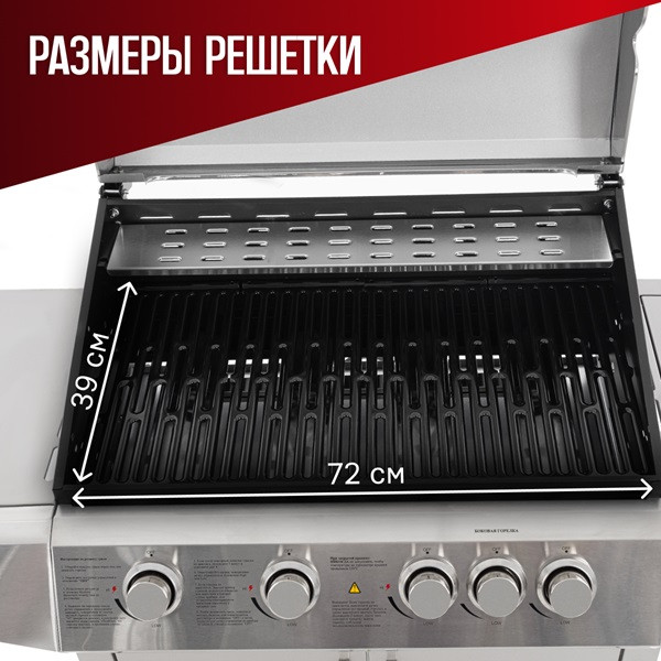 Гриль газовый AESTO с 4 горелками 11102