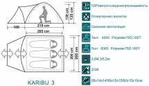 Палатка Canadian Camper Karibu 3, цвет royal