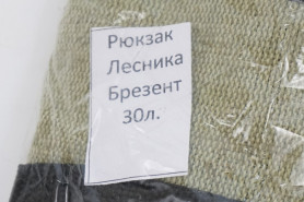 Рюкзак &amp;quot;Лесник 30&amp;quot;, Шанс