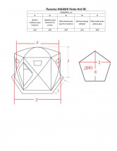Палатка зимняя Higashi Penta Hot DC (трехслойная, два слоя утеплителя, пятистенная)