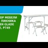 Набор мебели для пикника P749, Green Glade
