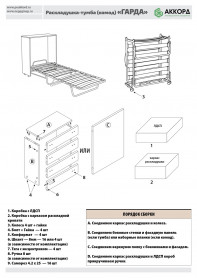 Раскладушка-тумба Гарда (190 х 80 х 29 см, ламели)