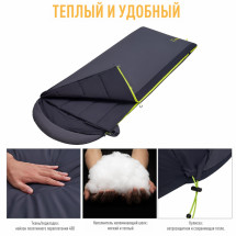 Спальный мешок 2101 ROCKY 520L, -4°С 230х90, ATEPA