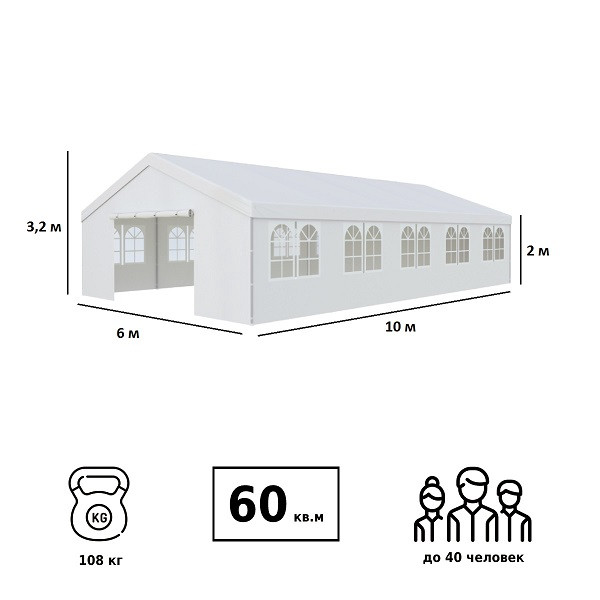 Тент садовый 3019 6x10x3.2/2м полиэстер, Green Glade 