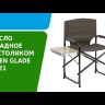 Кресло складное со столиком РС521 хаки, Green Glade